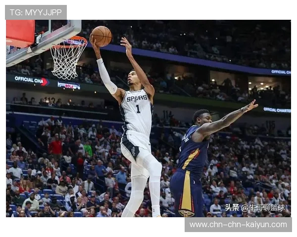 文班亚马谈对阵锡安：状元对决是动力而非压力